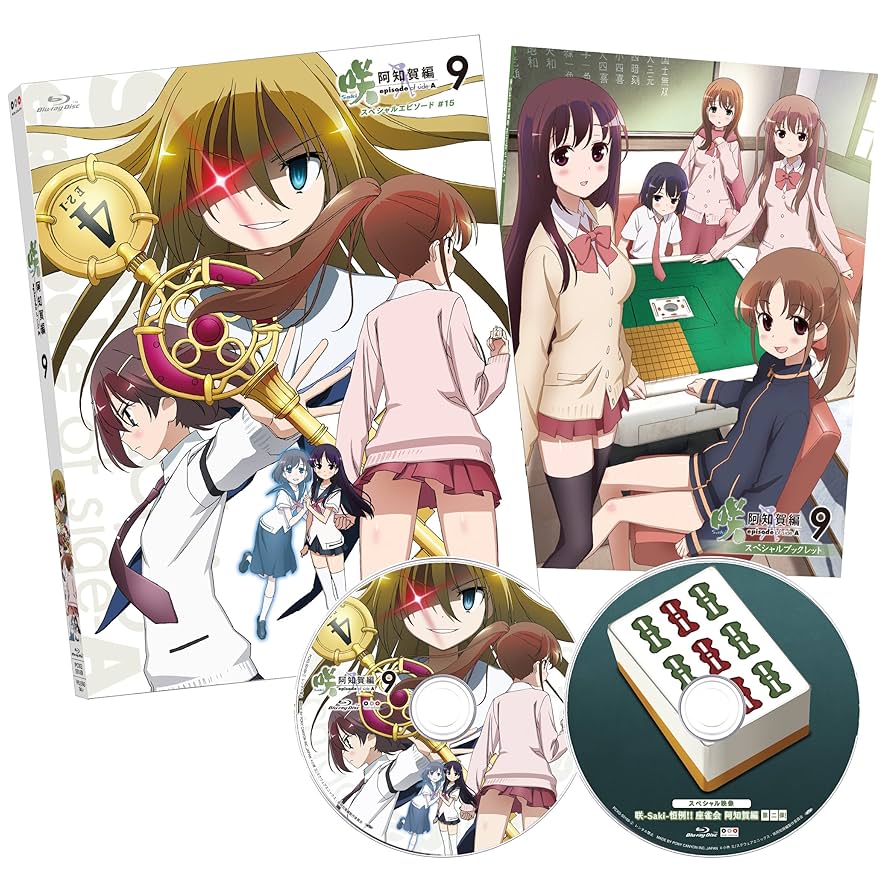 Amazon.co.jp: 咲-Saki- 阿知賀編 episode of side-A 9